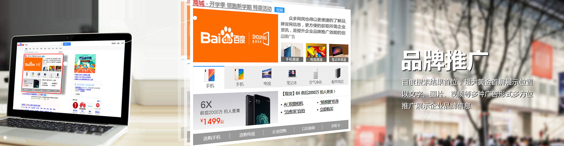 台前信息流竞价
